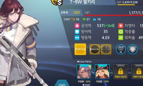 LastOrigin 台服图片12
