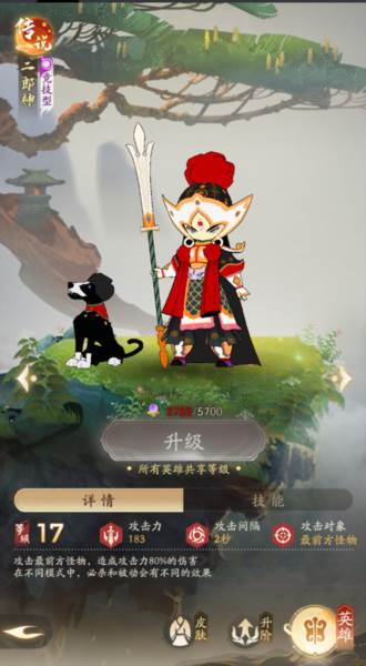 闹闹天宫2离线版游戏截图4