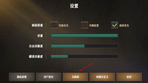 无尽噩梦禁区内置修改器版游戏截图13