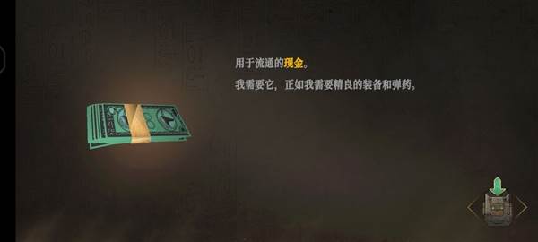 无尽噩梦禁区内置修改器版游戏截图17