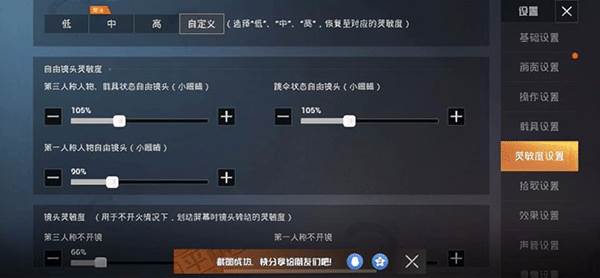 绝地求生：全军出击腾讯版游戏攻略5