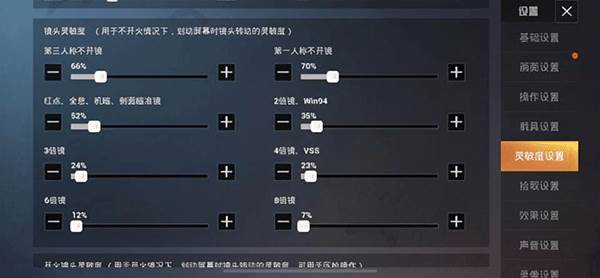 绝地求生：全军出击腾讯版游戏攻略6