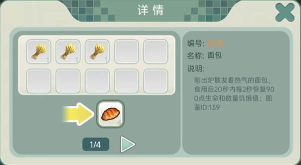 创造世界游戏截图3