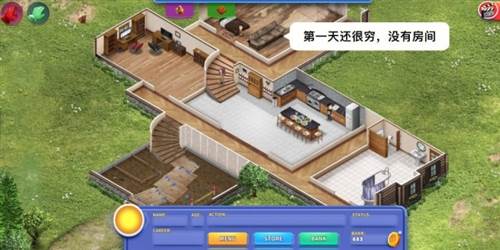 虚拟家庭3最新版游戏截图5