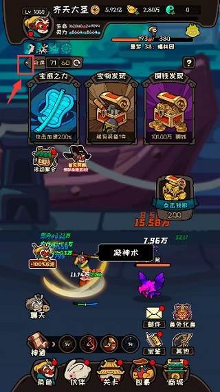 大闹天宫之猴王归来7
