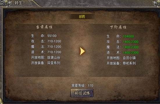 狂暴传奇10