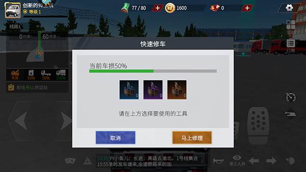 卡车人生单机不联网版本游戏截图11