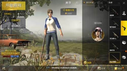 绝地求生轻量版手机版2