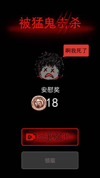猛鬼宿舍无限金币不减反增版9