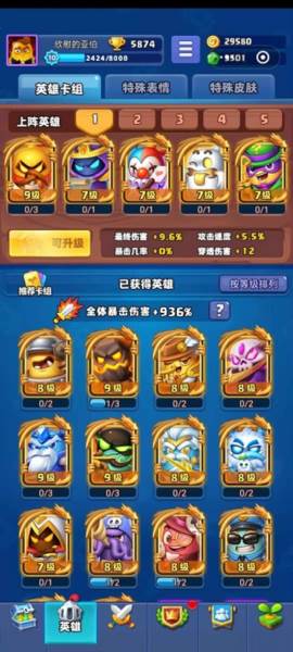 随机冲突土豆英雄全英雄版图片13