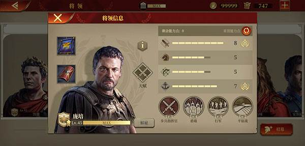 大征服者罗马无限金币勋章版8