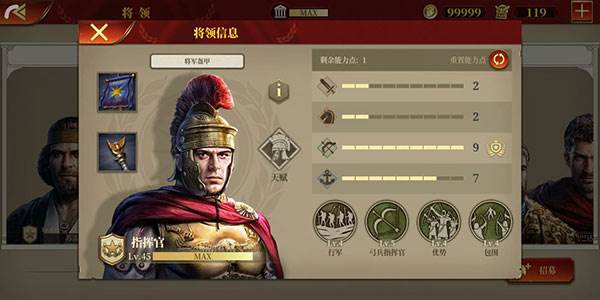 大征服者罗马无限金币勋章版10