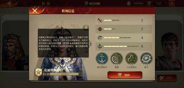 大征服者罗马无限金币勋章版11