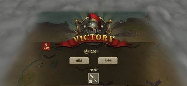 大征服者罗马无限金币勋章版15