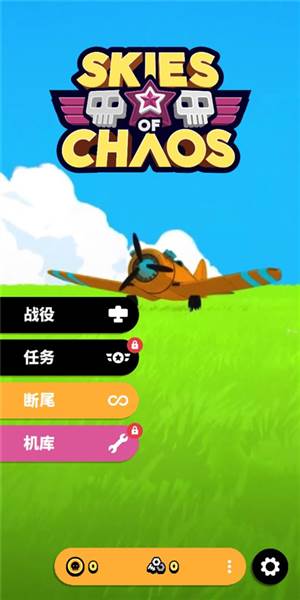 空中乱战手机版游戏截图2
