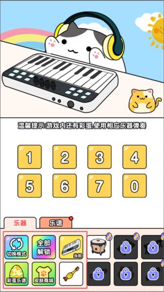 节奏猫咪免广告版游戏介绍5