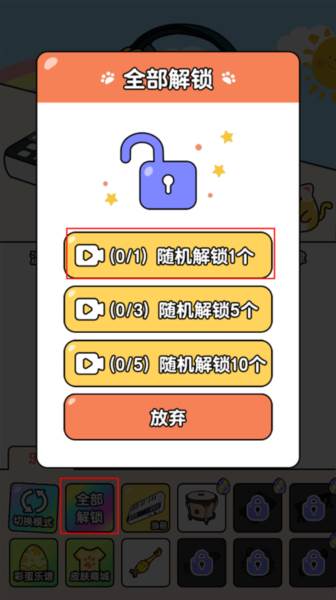节奏猫咪免广告版游戏介绍9
