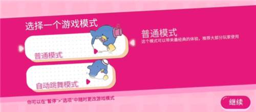 凯蒂猫幸福旅行游戏截图8