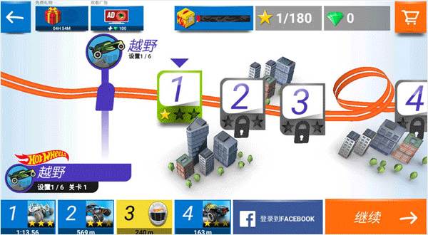 风火轮赛车无限金币版新手攻略3