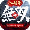 极无双测试版官方版