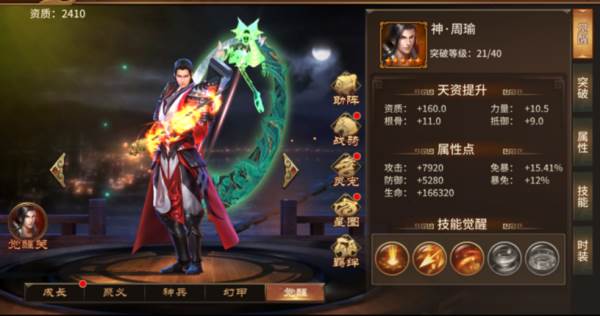 极无双单机不联网版本游戏截图8