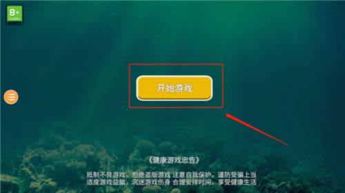 海底大猎杀游戏截图2