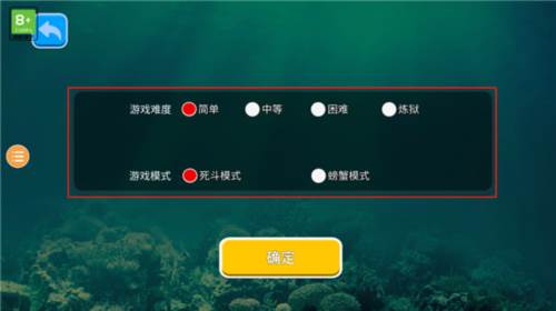 海底大猎杀游戏截图3