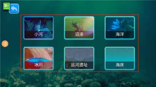 海底大猎杀游戏截图4