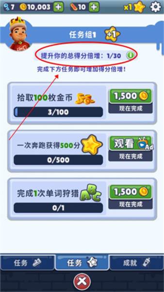 地铁跑酷畅游东京国际版游戏攻略1
