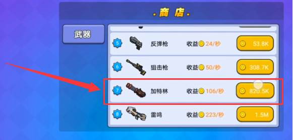 我就要吃鸡内置功能菜单游戏截图7