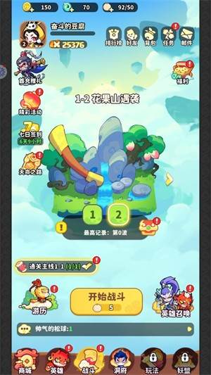 魔宠降临2