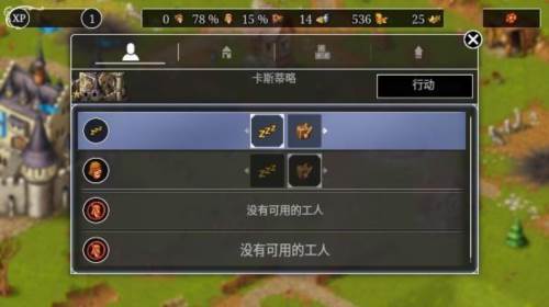 模拟城市重建王国无限声望版15
