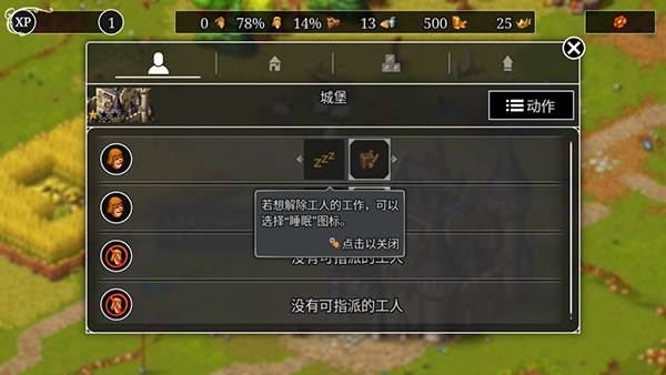 模拟城市重建王国无限声望版8