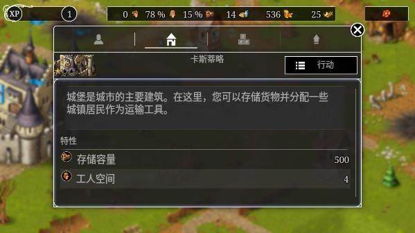 模拟城市重建王国无限声望版18