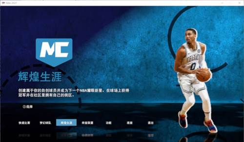 nba2k21无限金币豪华存档7