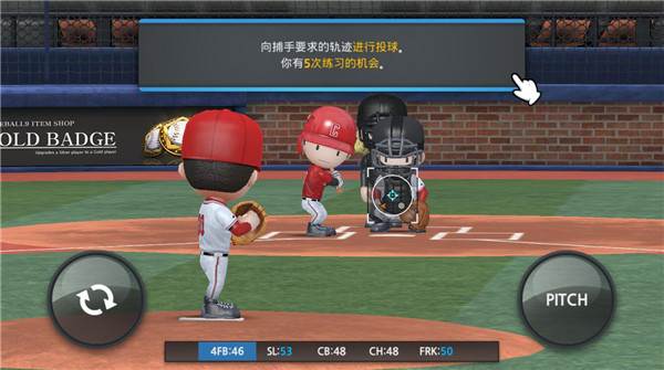 职业棒球9无限钻石版图片6