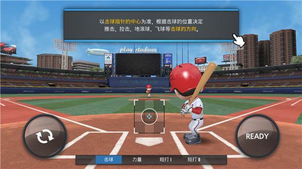 职业棒球9无限钻石版图片8