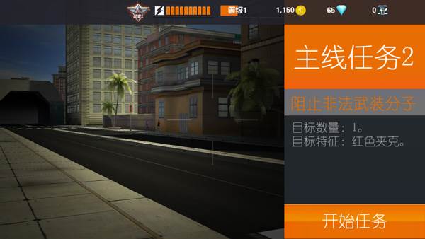 狙击行动无限金币钻石版图片2