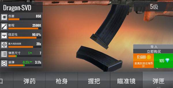 狙击行动无限金币钻石版图片3
