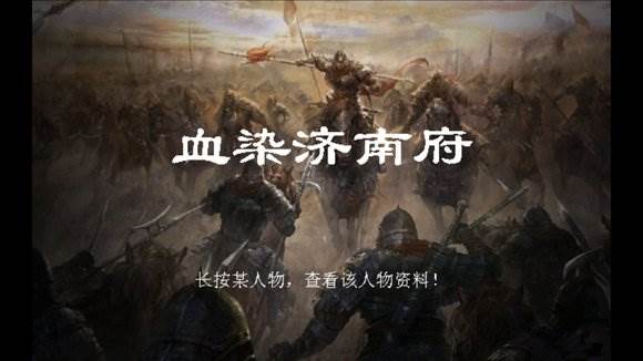 隋唐英雄传游戏内购版图片6