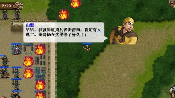 隋唐英雄传游戏内购版图片7
