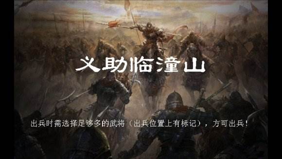 隋唐英雄传游戏内购版图片19