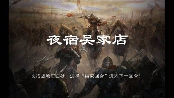 隋唐英雄传游戏内购版图片29