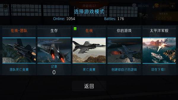 现代战机无限导弹版图片6