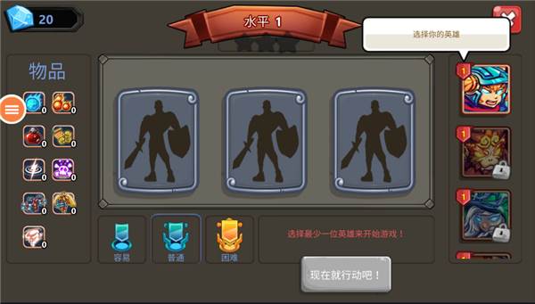 王国保卫战2勇士中文版游戏截图7