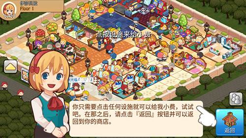 开心商店无限钻石畅玩版游戏截图7