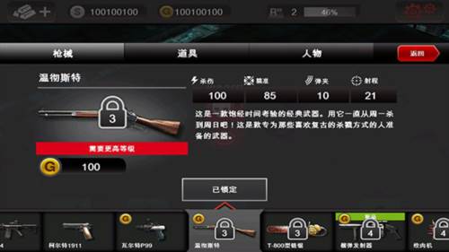 死亡扳机1中文版游戏截图9