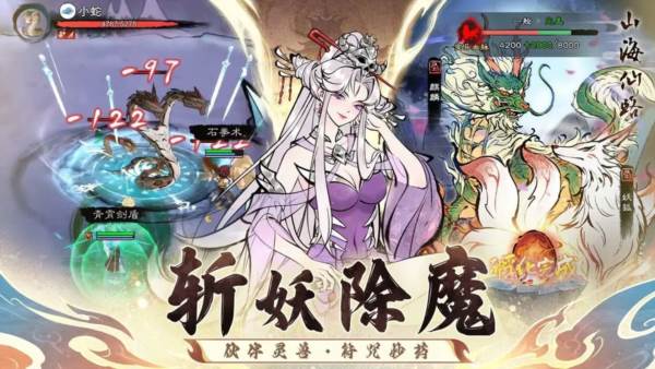 山海仙路1