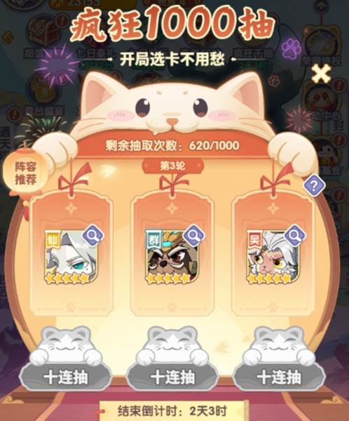 跑跑军团6