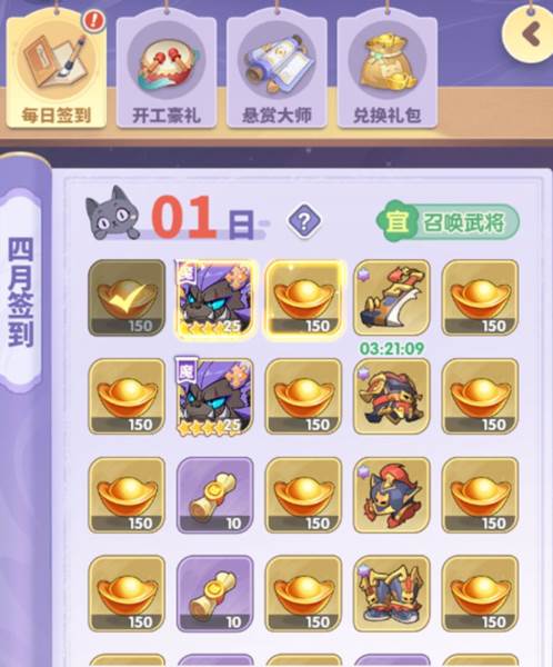 跑跑军团8